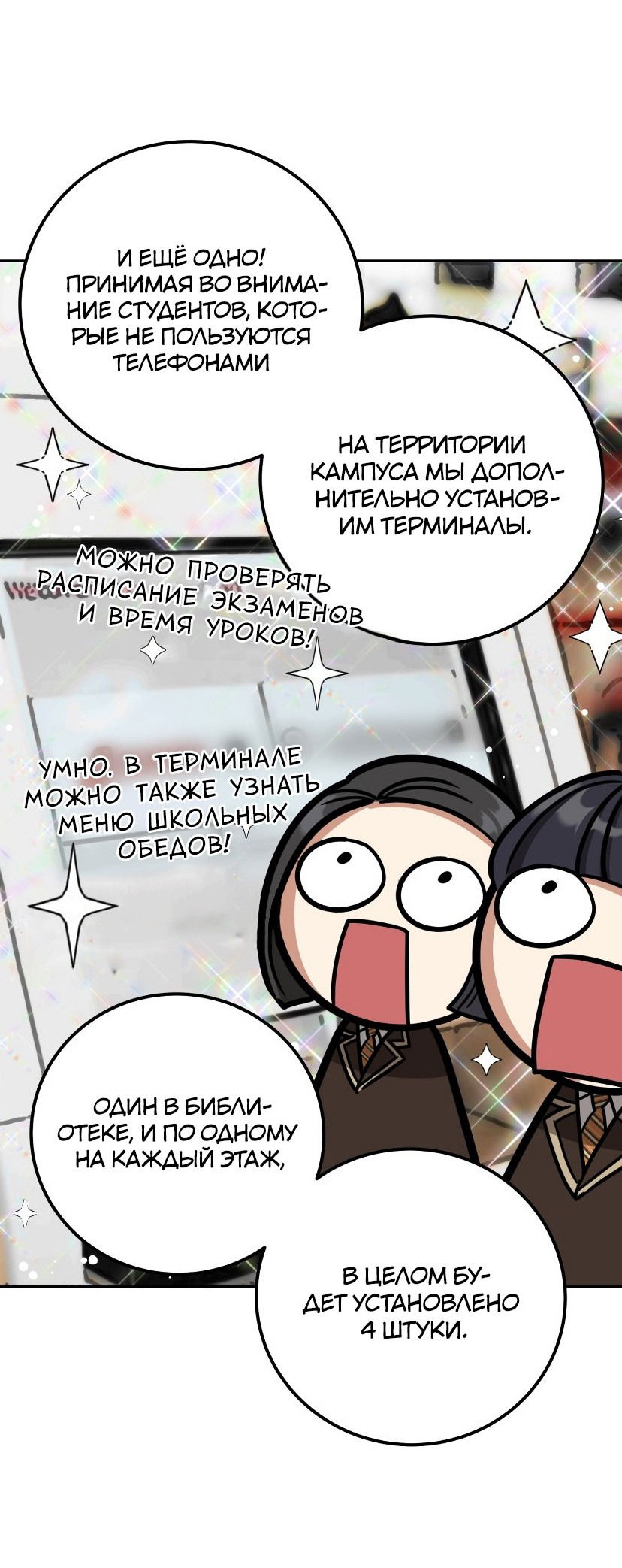 Манга Дорогая Джули - Глава 5 Страница 10