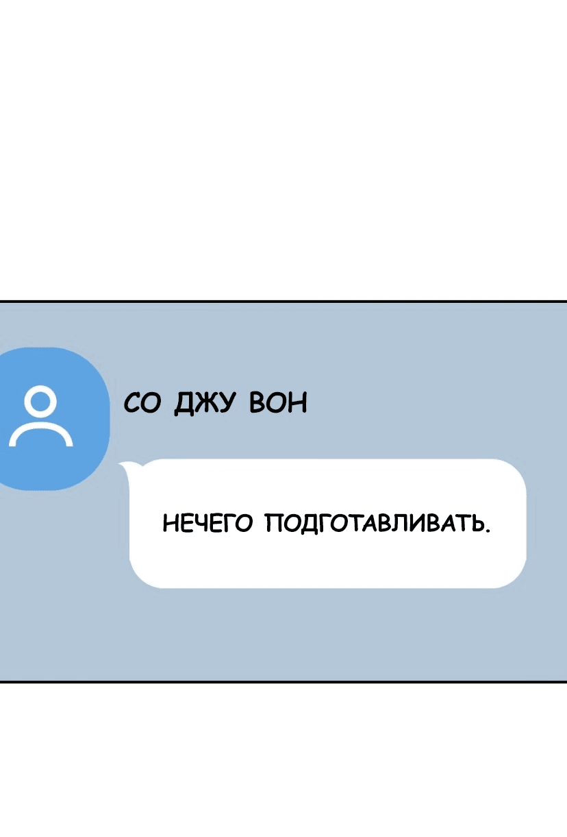 Манга Дорогая Джули - Глава 4 Страница 70