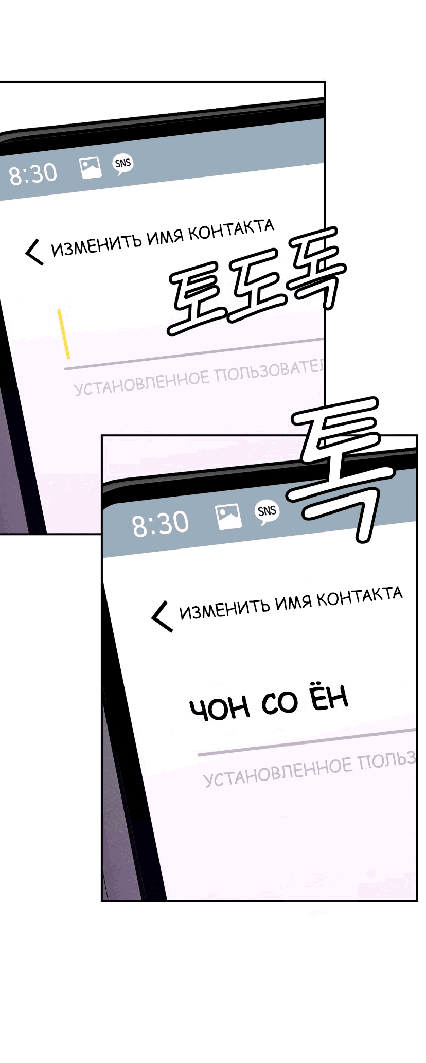 Манга Дорогая Джули - Глава 4 Страница 68