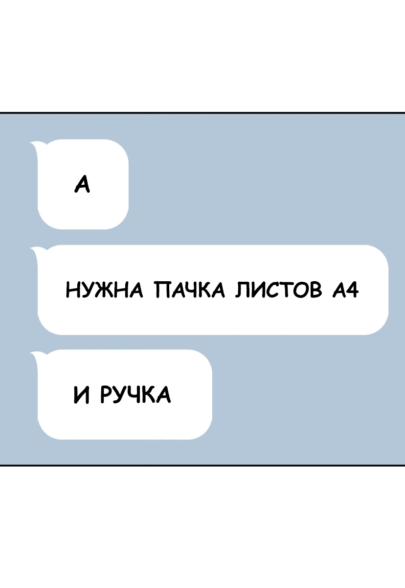 Манга Дорогая Джули - Глава 4 Страница 73