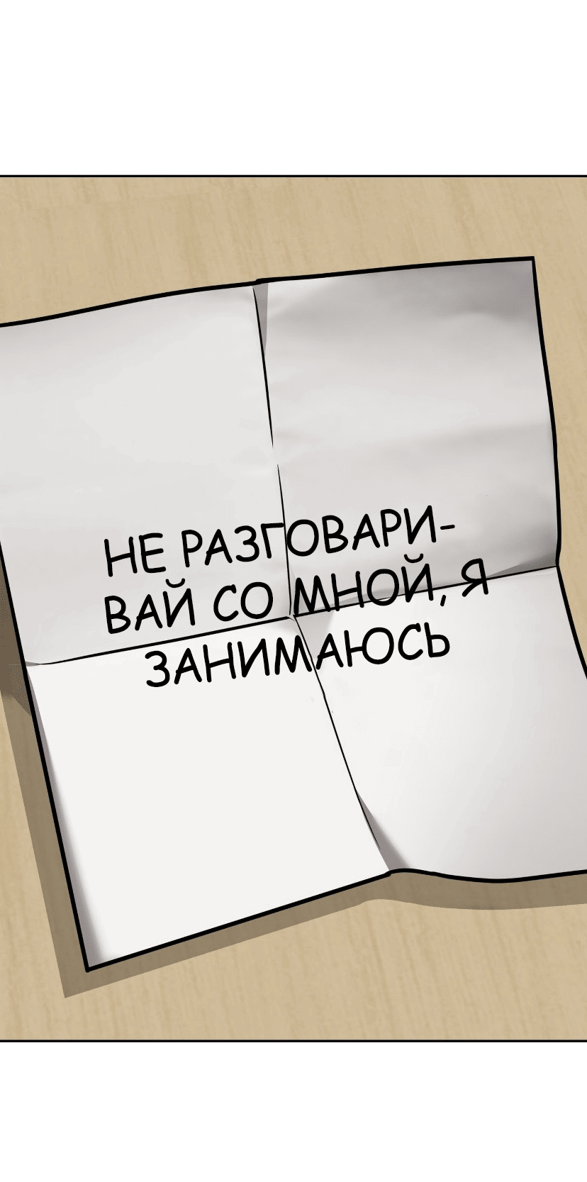 Манга Дорогая Джули - Глава 4 Страница 21
