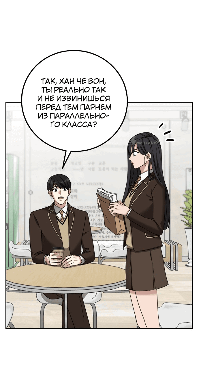 Манга Дорогая Джули - Глава 3 Страница 42