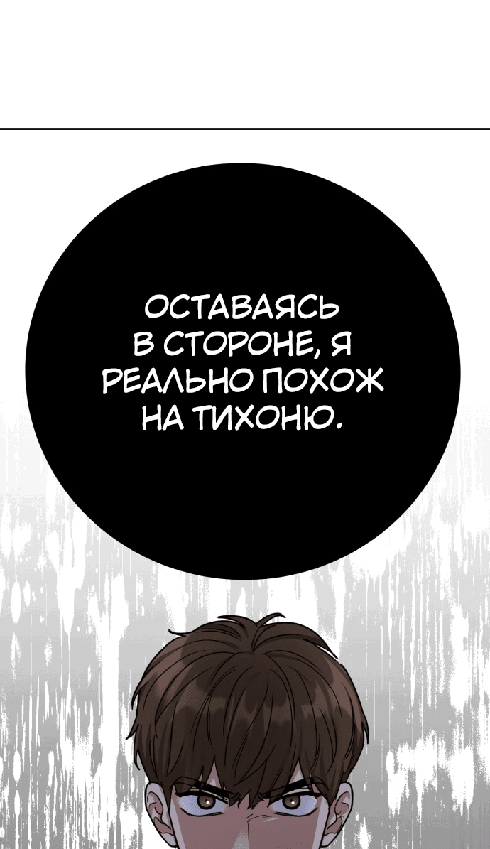 Манга Дорогая Джули - Глава 3 Страница 78