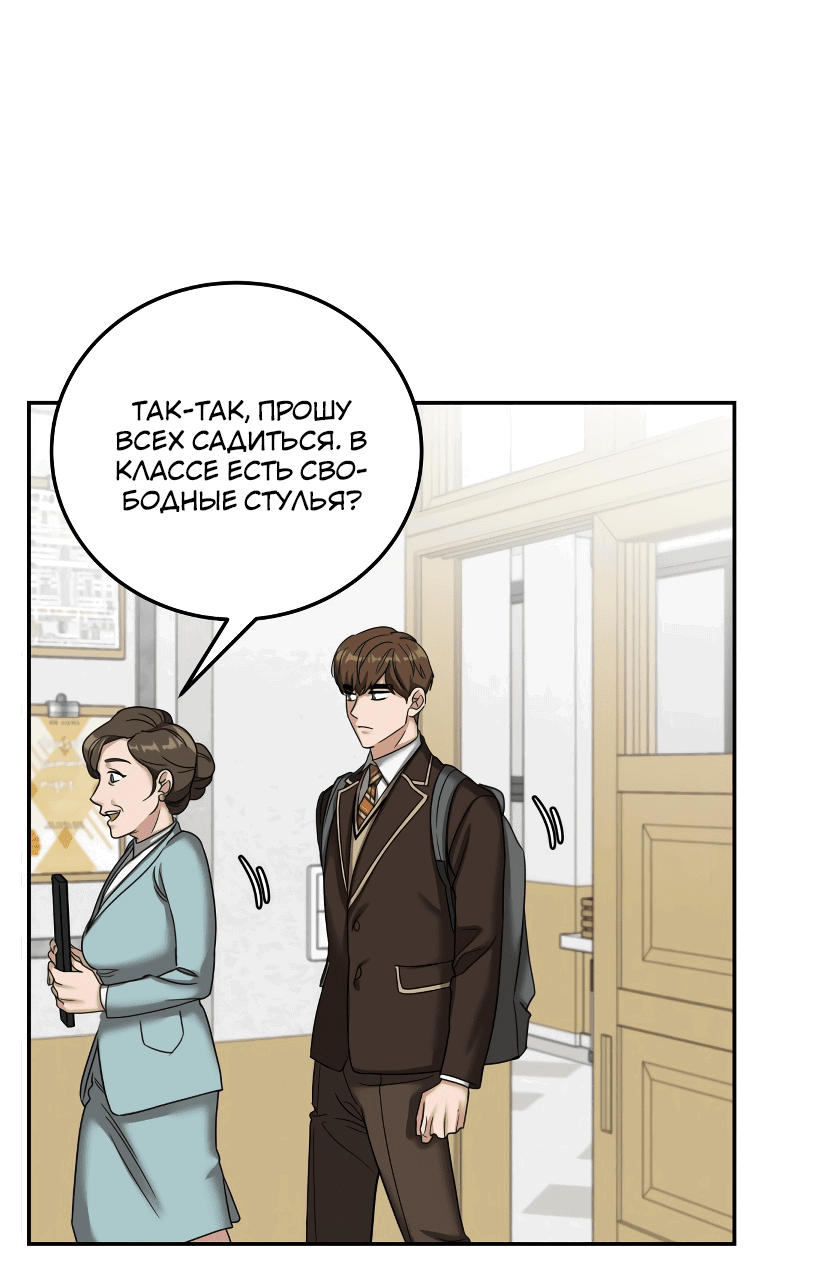 Манга Дорогая Джули - Глава 2 Страница 19