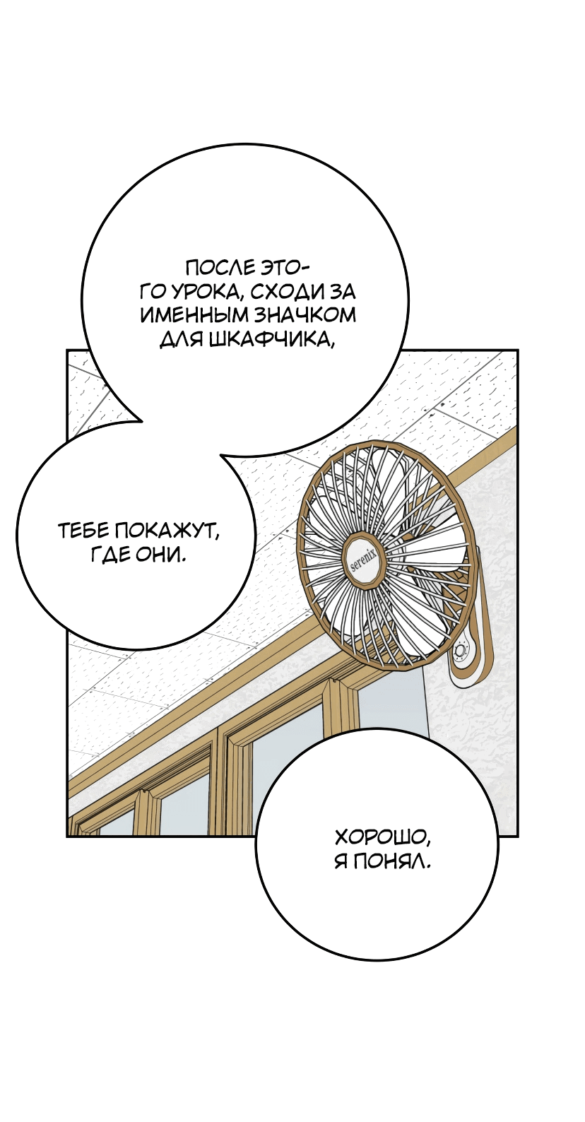 Манга Дорогая Джули - Глава 2 Страница 46