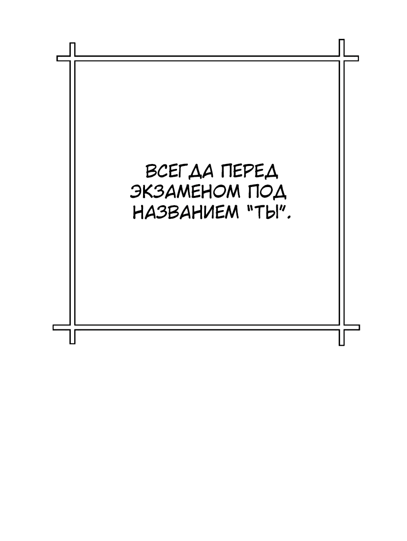 Манга Дорогая Джули - Глава 2 Страница 76