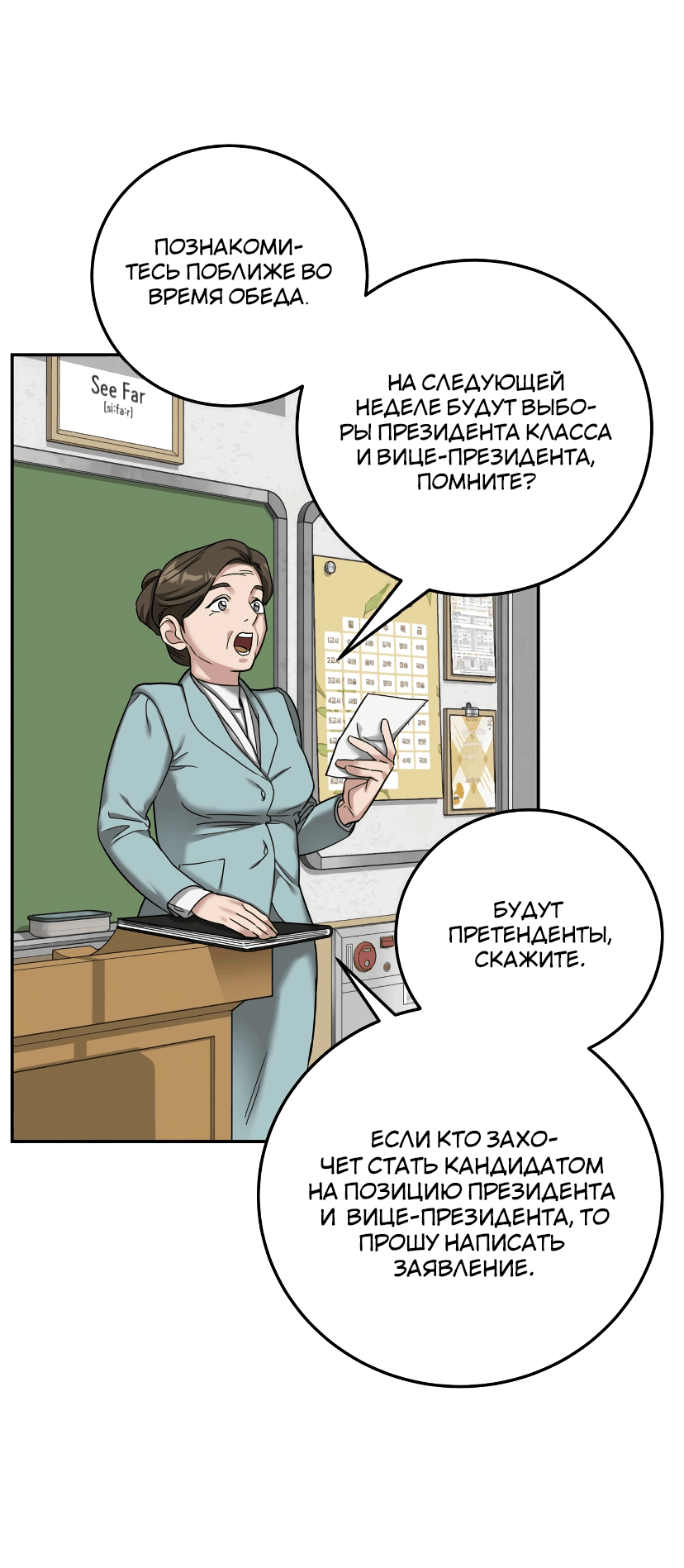 Манга Дорогая Джули - Глава 2 Страница 42