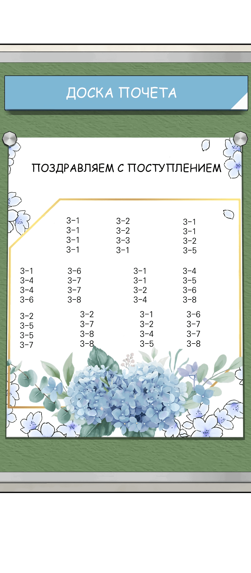 Манга Дорогая Джули - Глава 2 Страница 63