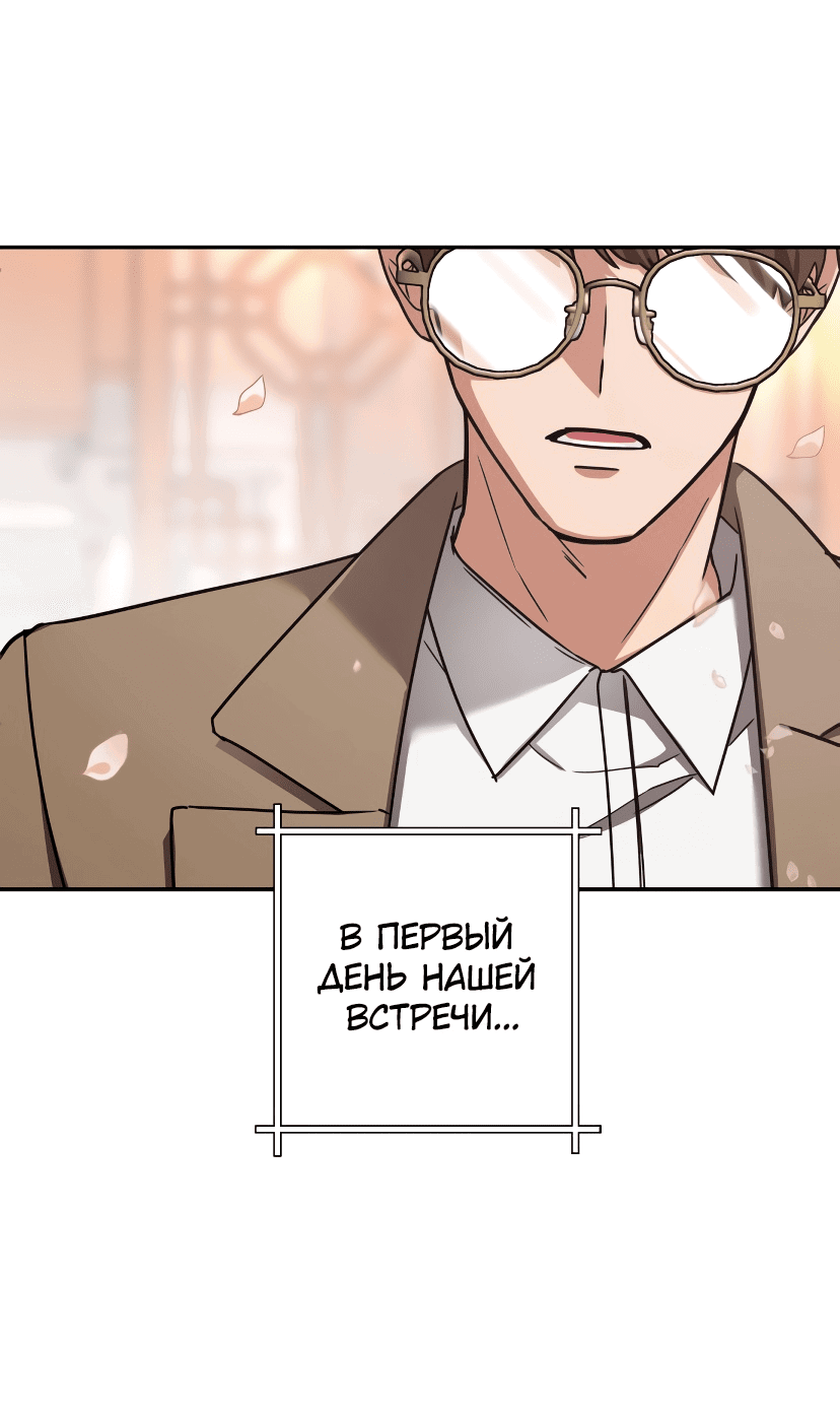 Манга Дорогая Джули - Глава 1 Страница 100