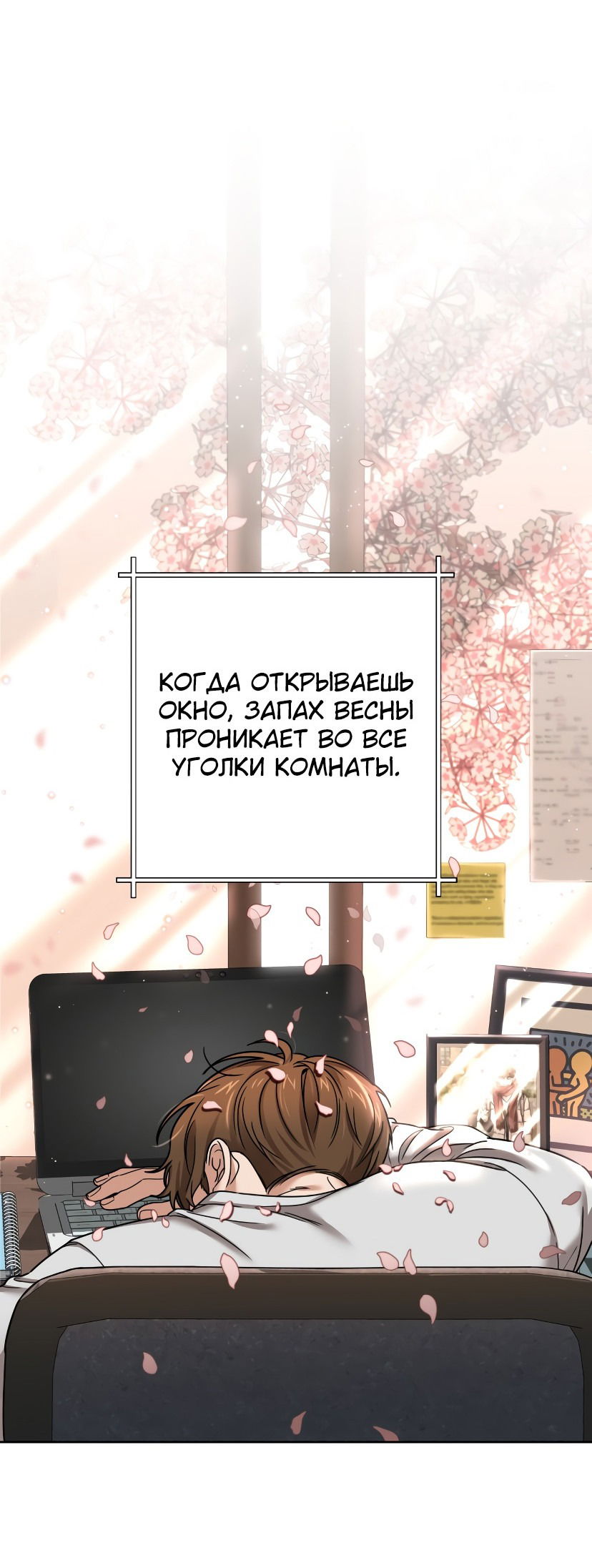 Манга Дорогая Джули - Глава 1 Страница 3