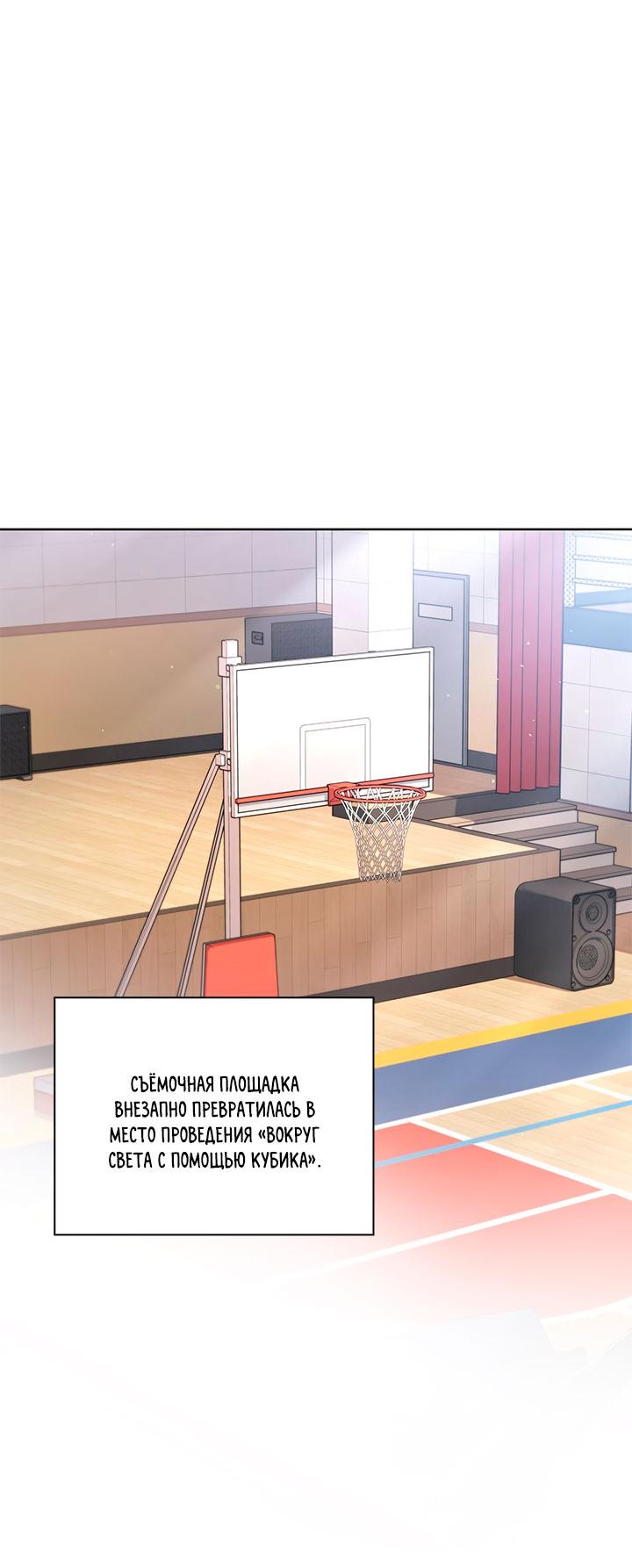 Манга Величайшая звезда этой жизни - Глава 48 Страница 10