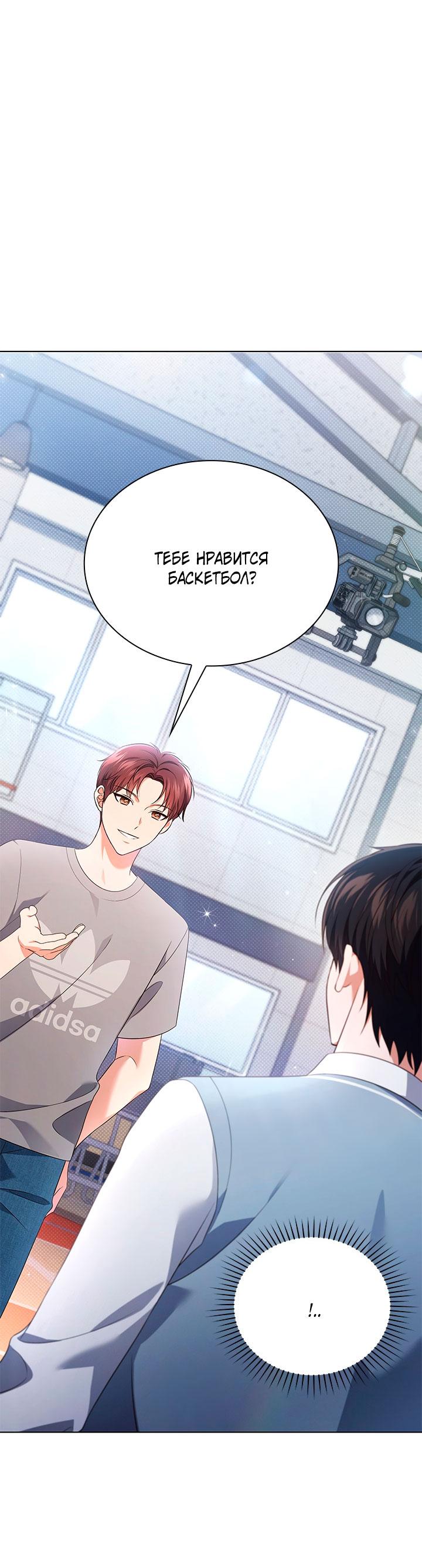 Манга Величайшая звезда этой жизни - Глава 48 Страница 1