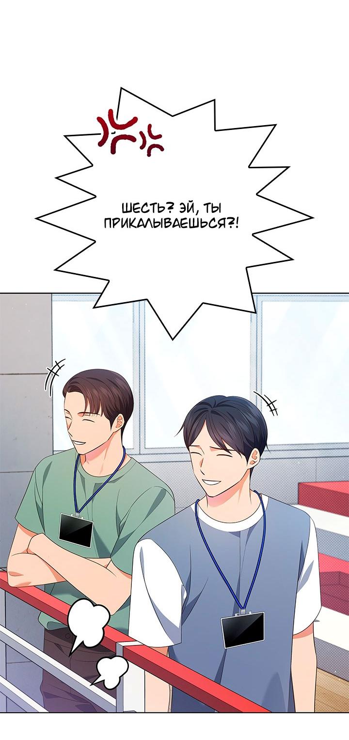 Манга Величайшая звезда этой жизни - Глава 48 Страница 40