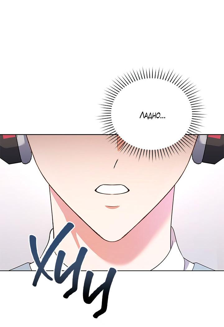 Манга Величайшая звезда этой жизни - Глава 48 Страница 64