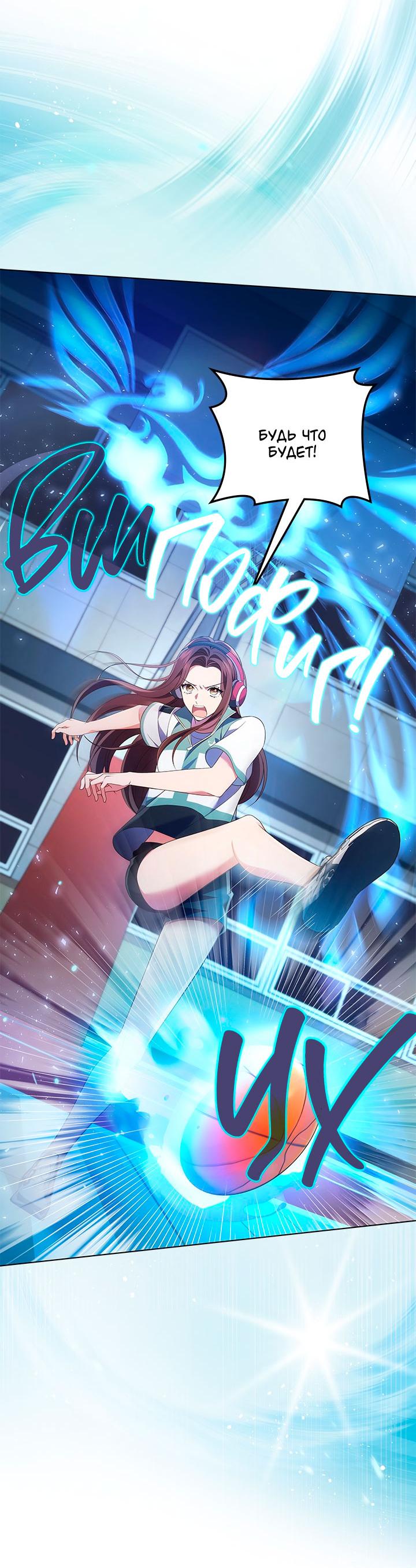 Манга Величайшая звезда этой жизни - Глава 48 Страница 56