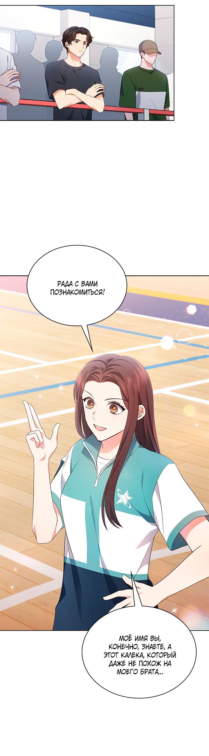 Манга Величайшая звезда этой жизни - Глава 48 Страница 11