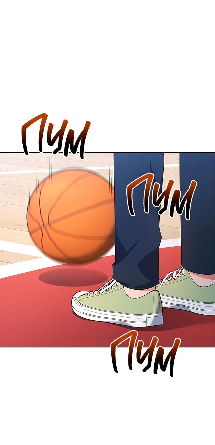 Манга Величайшая звезда этой жизни - Глава 48 Страница 45