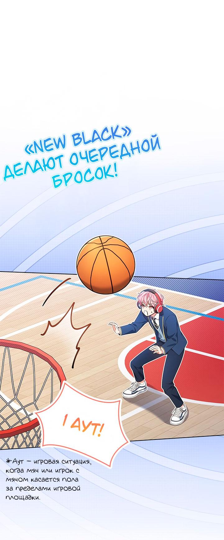 Манга Величайшая звезда этой жизни - Глава 48 Страница 52