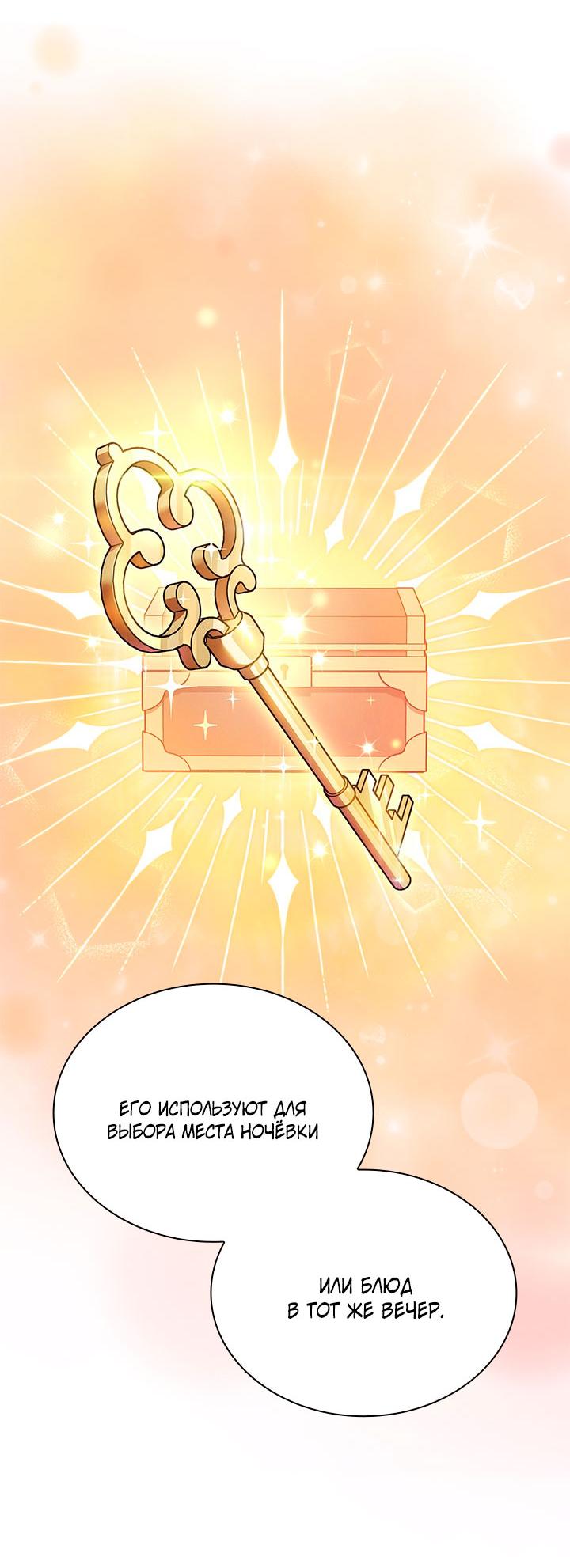 Манга Величайшая звезда этой жизни - Глава 48 Страница 21