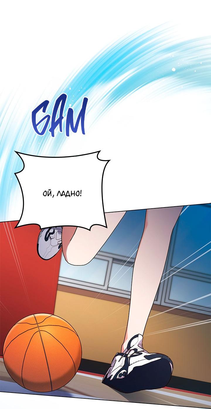 Манга Величайшая звезда этой жизни - Глава 48 Страница 55