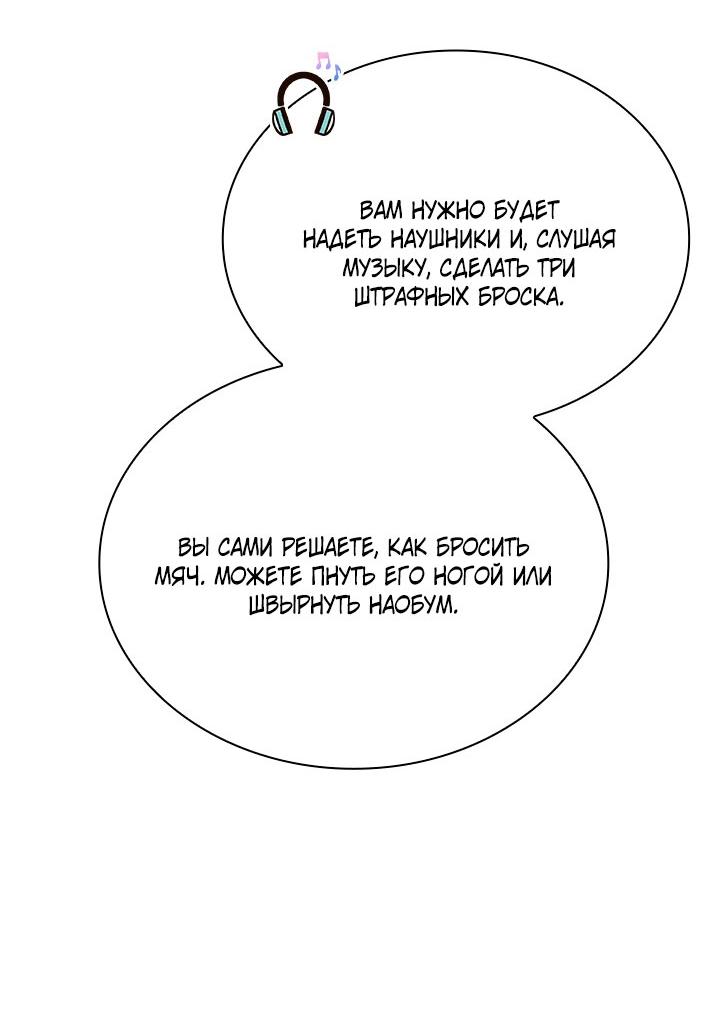 Манга Величайшая звезда этой жизни - Глава 48 Страница 27