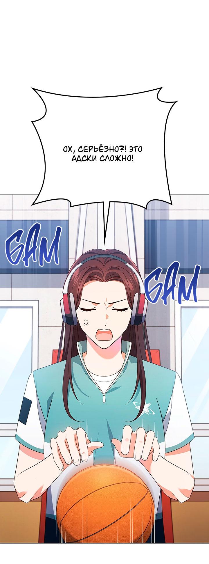 Манга Величайшая звезда этой жизни - Глава 48 Страница 54