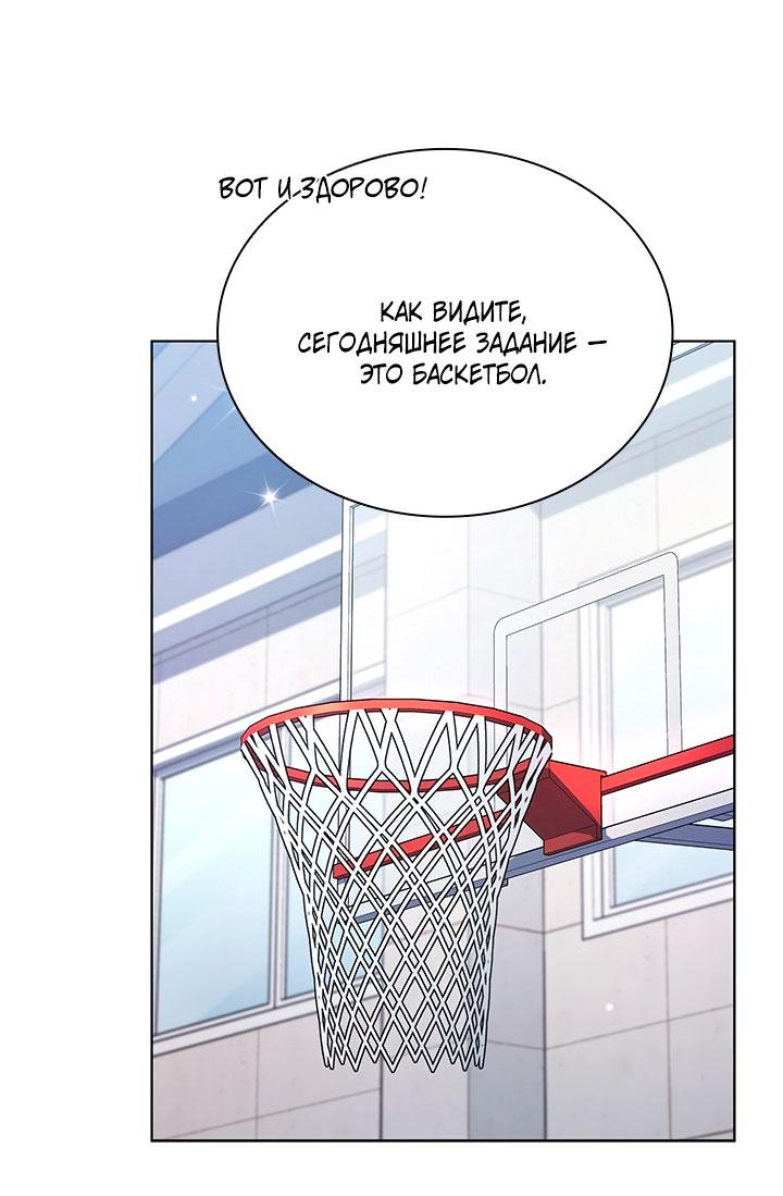 Манга Величайшая звезда этой жизни - Глава 48 Страница 26