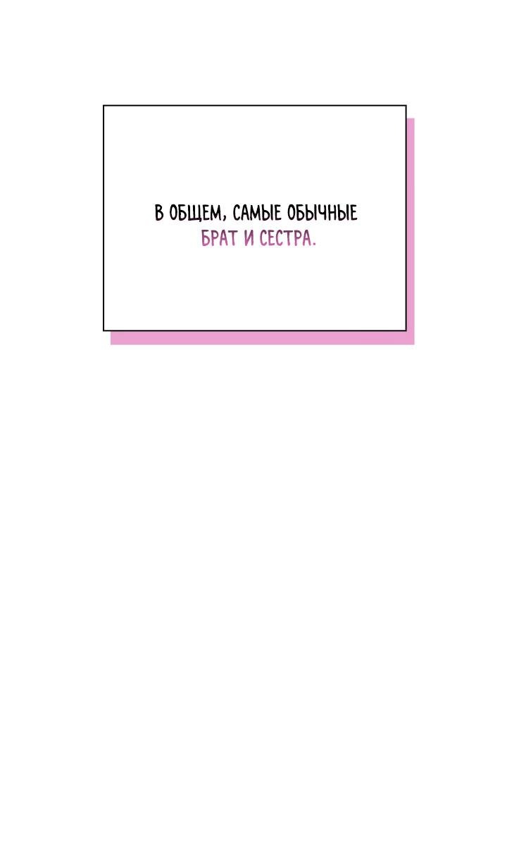 Манга Величайшая звезда этой жизни - Глава 48 Страница 8
