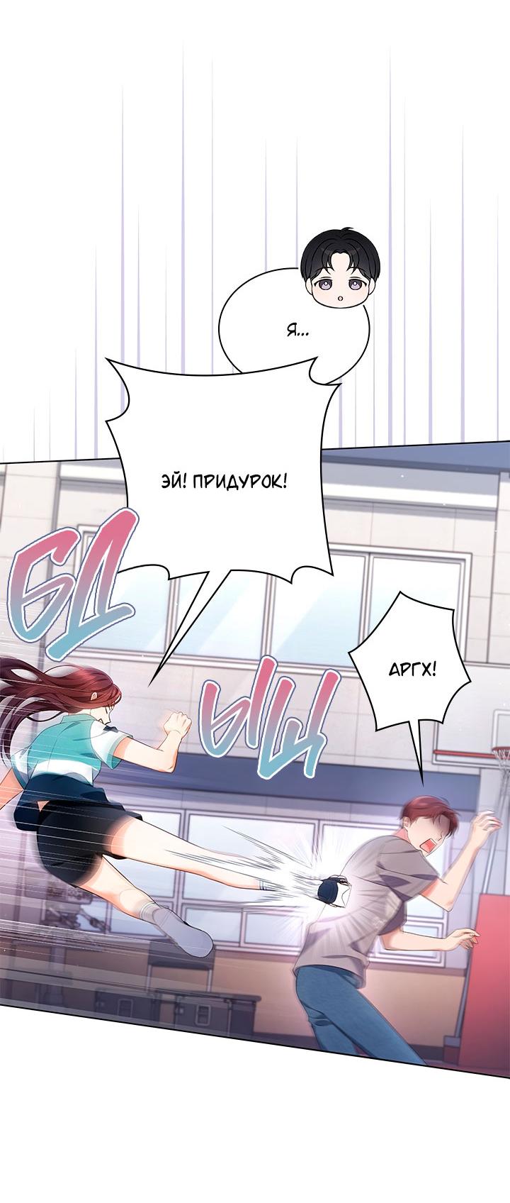 Манга Величайшая звезда этой жизни - Глава 48 Страница 3