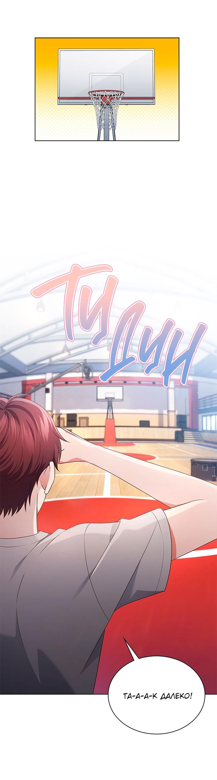 Манга Величайшая звезда этой жизни - Глава 48 Страница 42