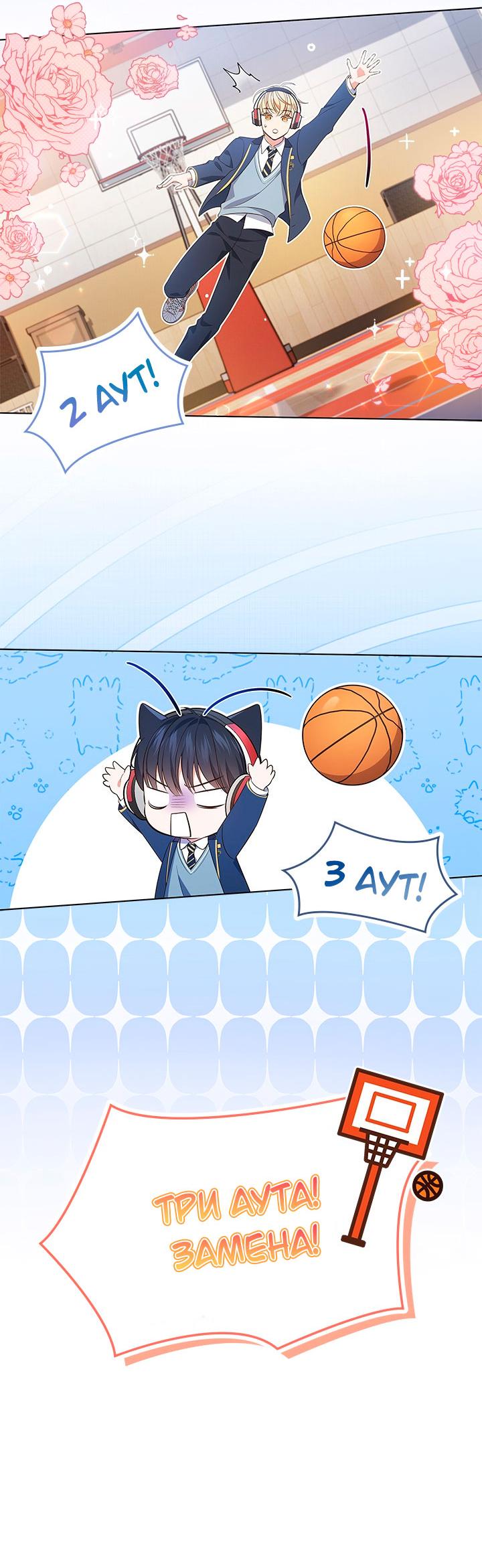 Манга Величайшая звезда этой жизни - Глава 48 Страница 53