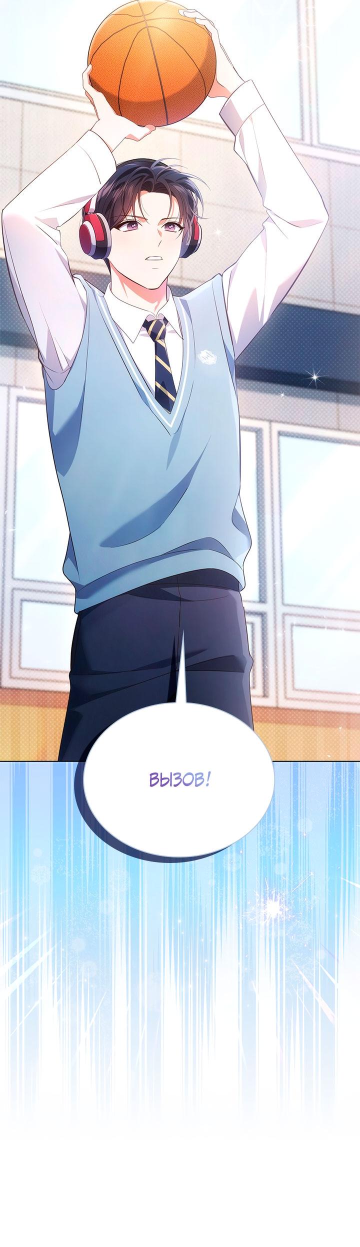 Манга Величайшая звезда этой жизни - Глава 48 Страница 66