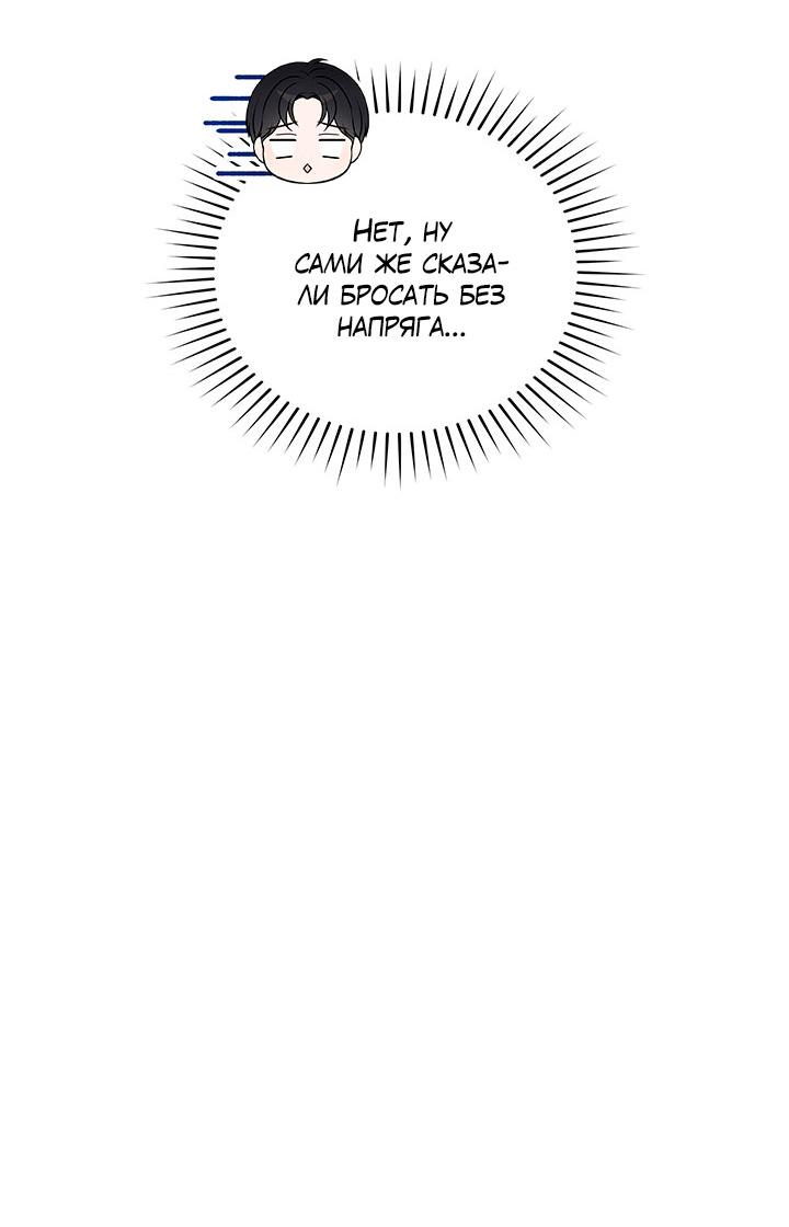Манга Величайшая звезда этой жизни - Глава 48 Страница 41