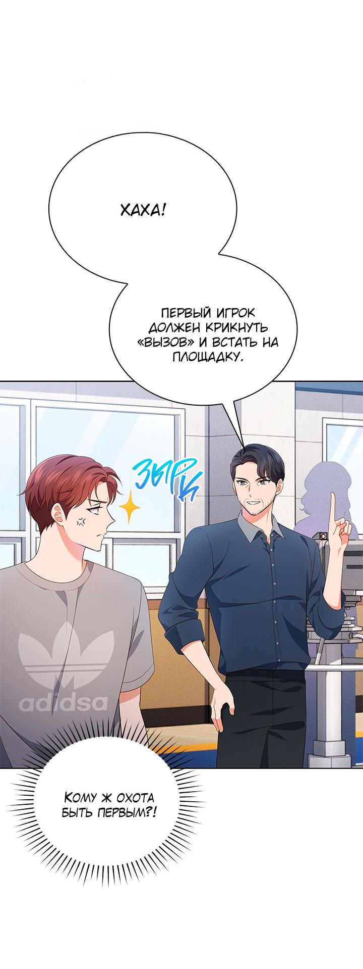 Манга Величайшая звезда этой жизни - Глава 48 Страница 43