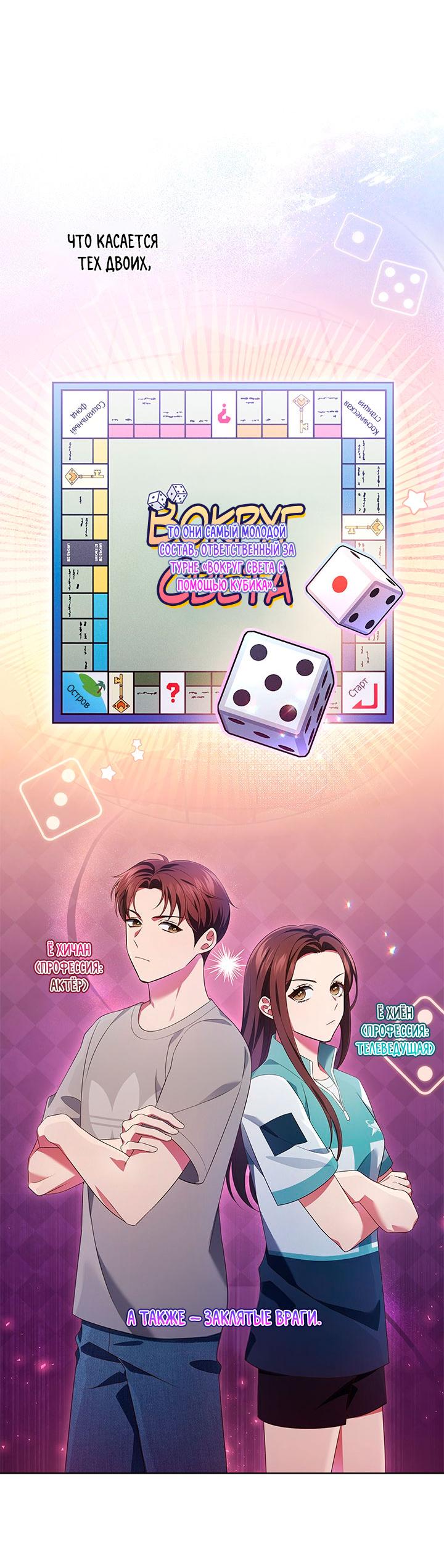 Манга Величайшая звезда этой жизни - Глава 48 Страница 7