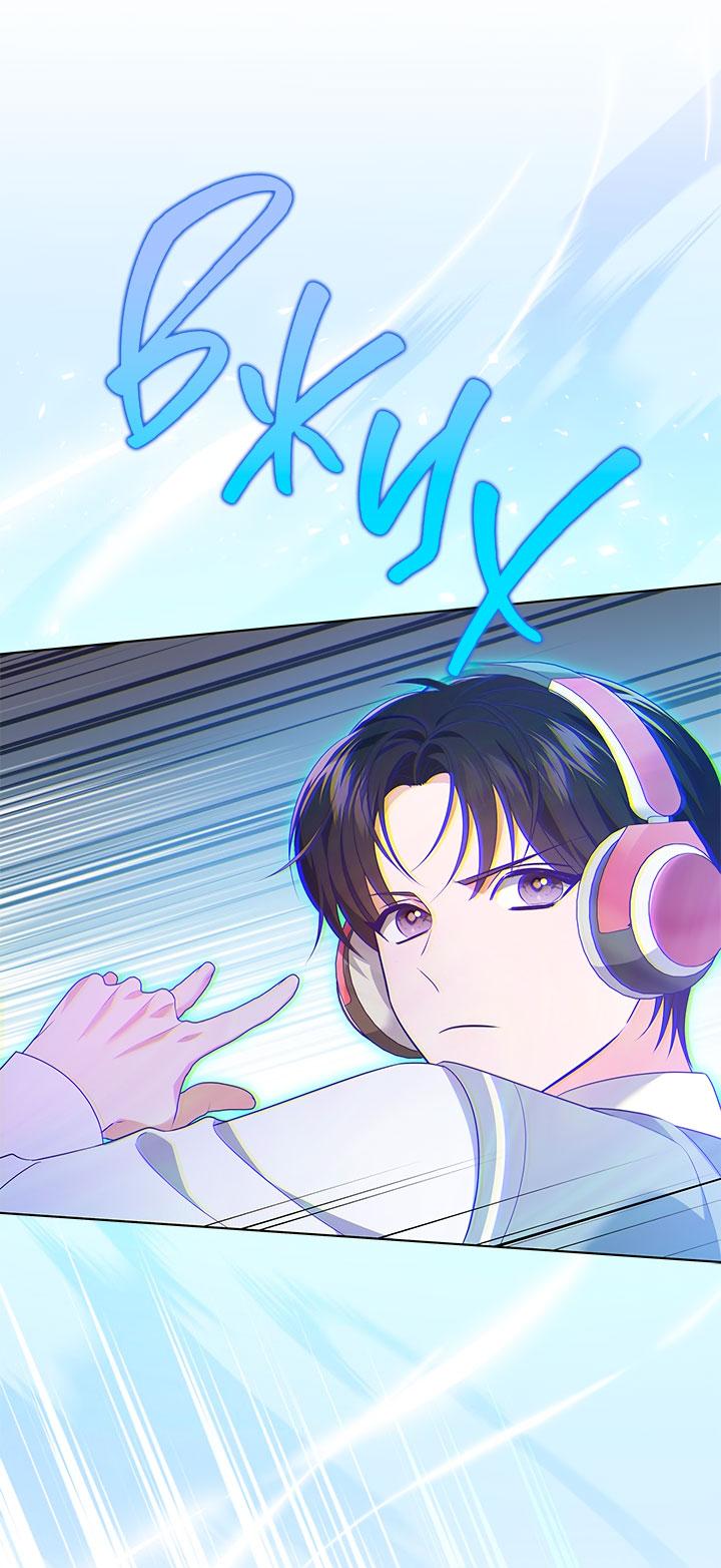 Манга Величайшая звезда этой жизни - Глава 49 Страница 7