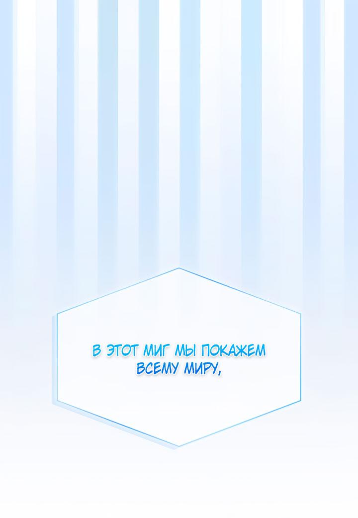 Манга Величайшая звезда этой жизни - Глава 49 Страница 1