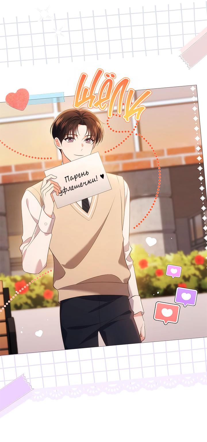 Манга Величайшая звезда этой жизни - Глава 49 Страница 41