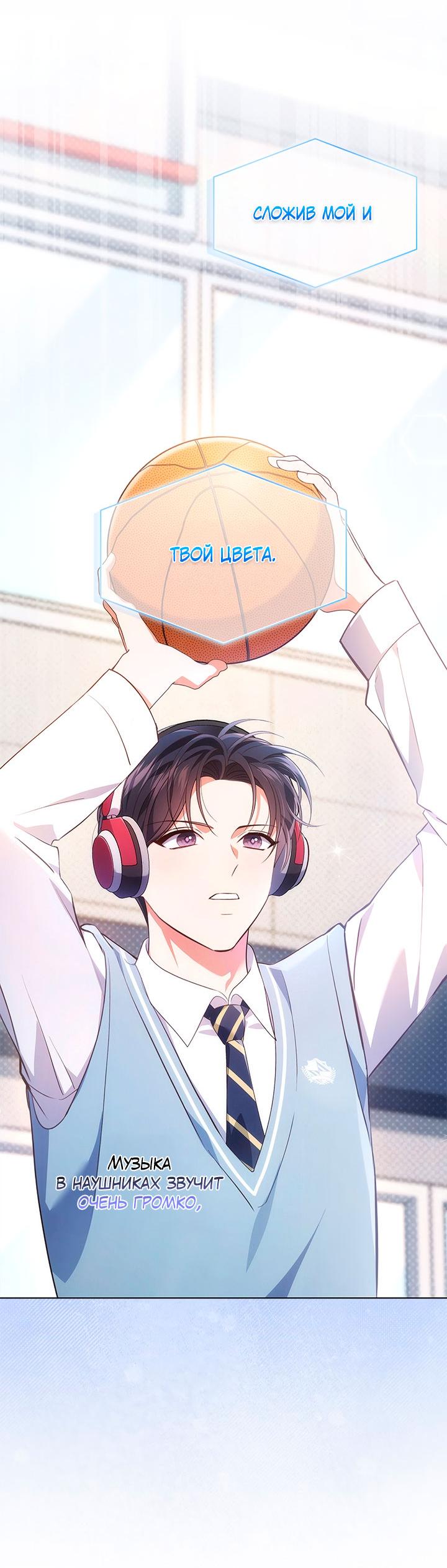 Манга Величайшая звезда этой жизни - Глава 49 Страница 2