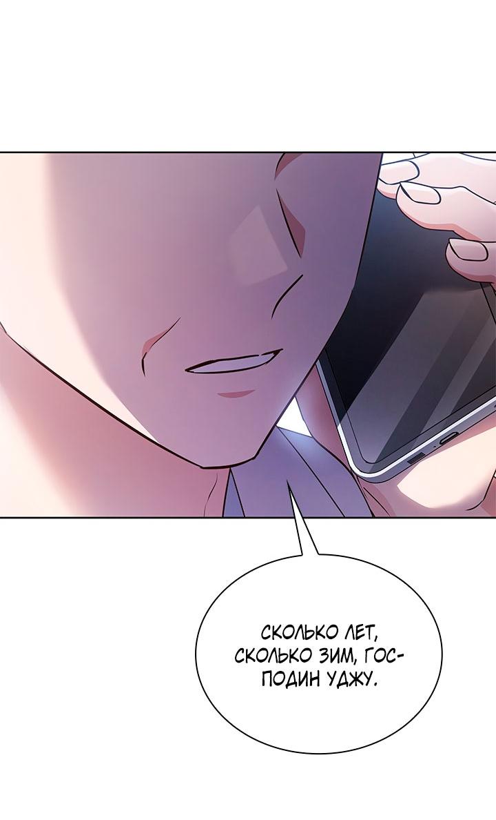 Манга Величайшая звезда этой жизни - Глава 49 Страница 66