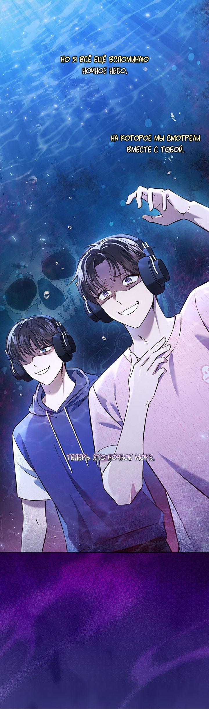Манга Величайшая звезда этой жизни - Глава 50 Страница 58