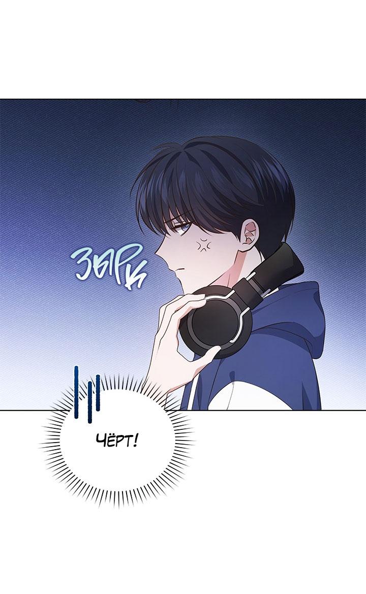 Манга Величайшая звезда этой жизни - Глава 50 Страница 49