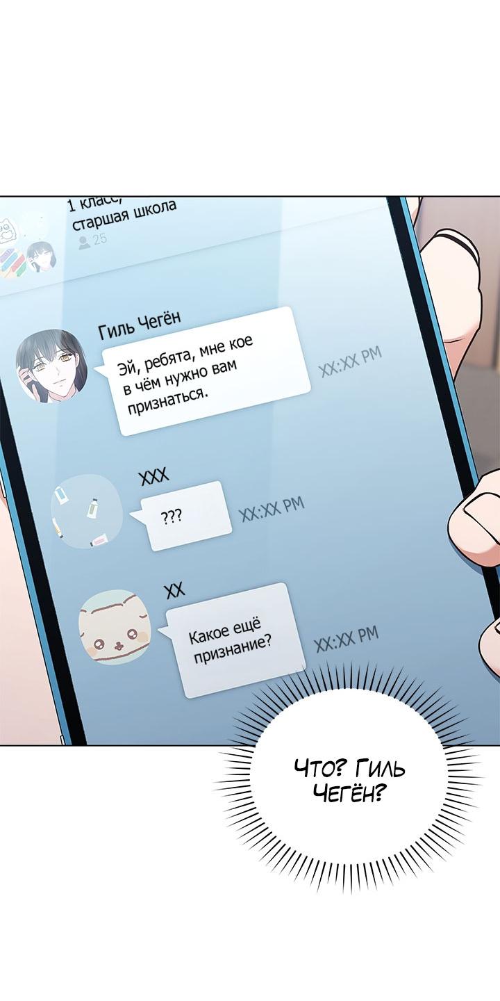 Манга Величайшая звезда этой жизни - Глава 50 Страница 63