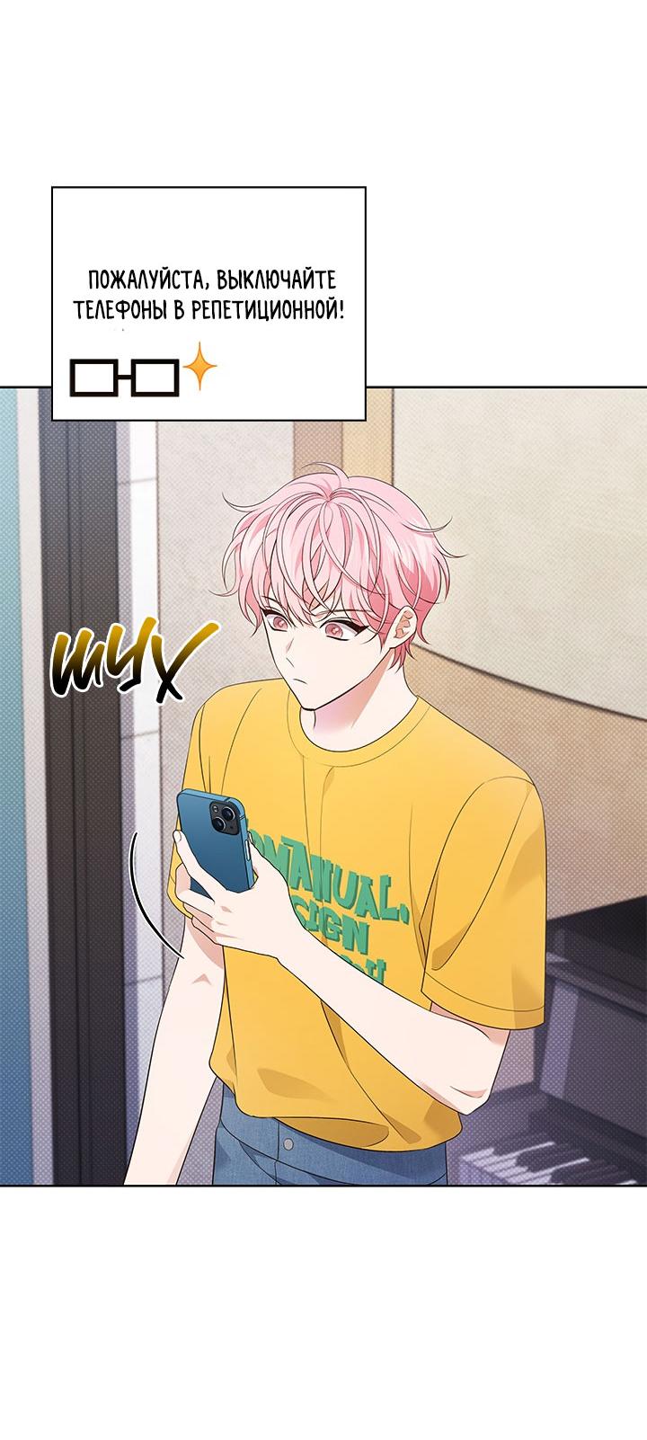 Манга Величайшая звезда этой жизни - Глава 50 Страница 62