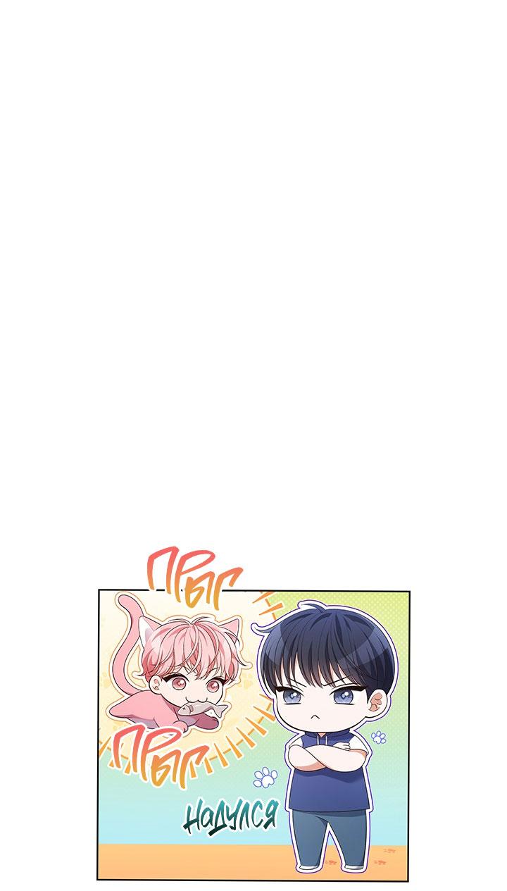 Манга Величайшая звезда этой жизни - Глава 50 Страница 65