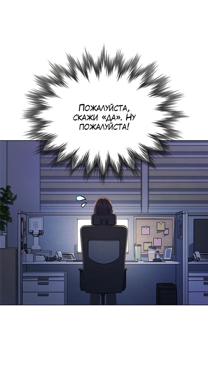 Манга Величайшая звезда этой жизни - Глава 50 Страница 11