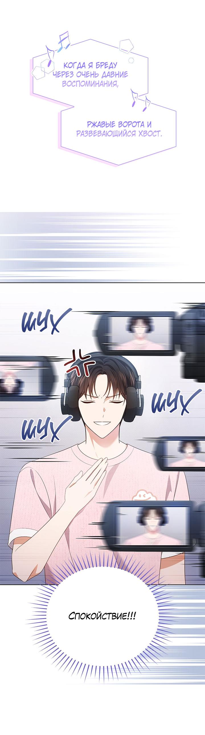 Манга Величайшая звезда этой жизни - Глава 50 Страница 56