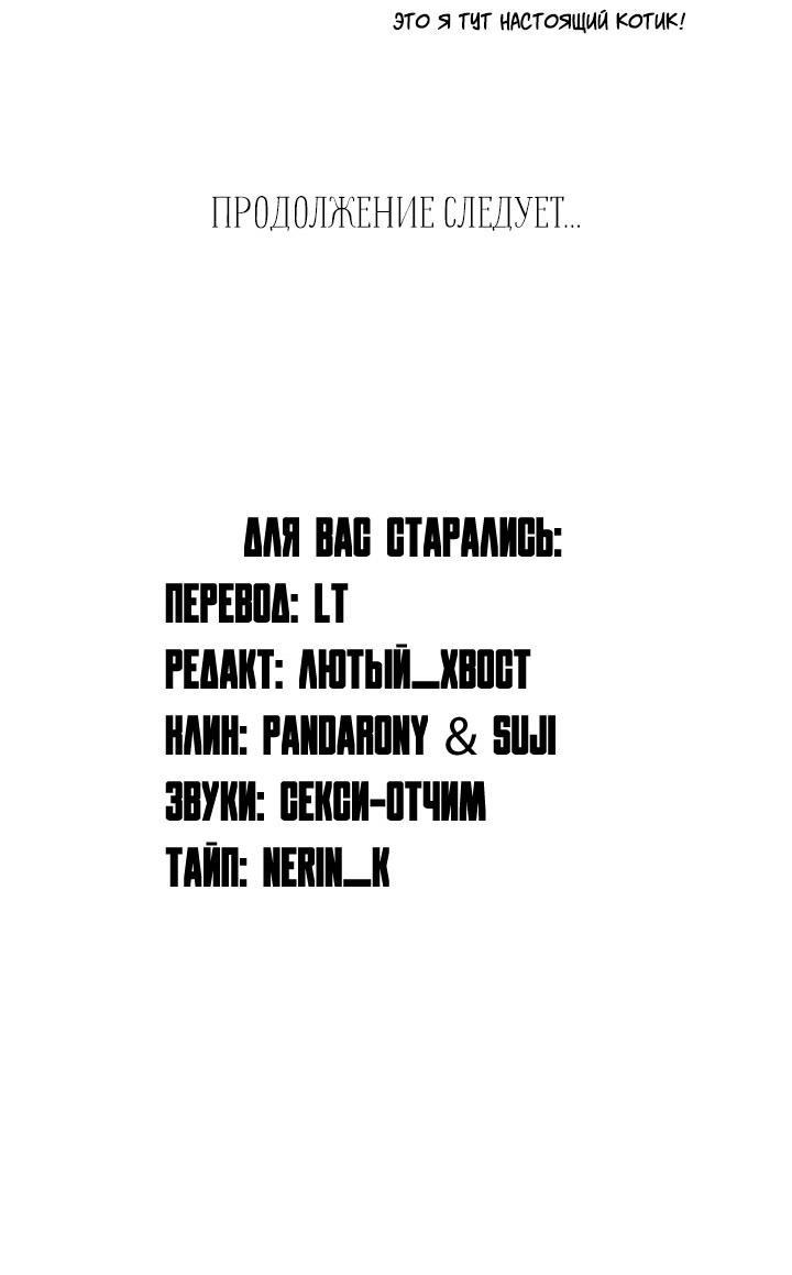 Манга Величайшая звезда этой жизни - Глава 50 Страница 66