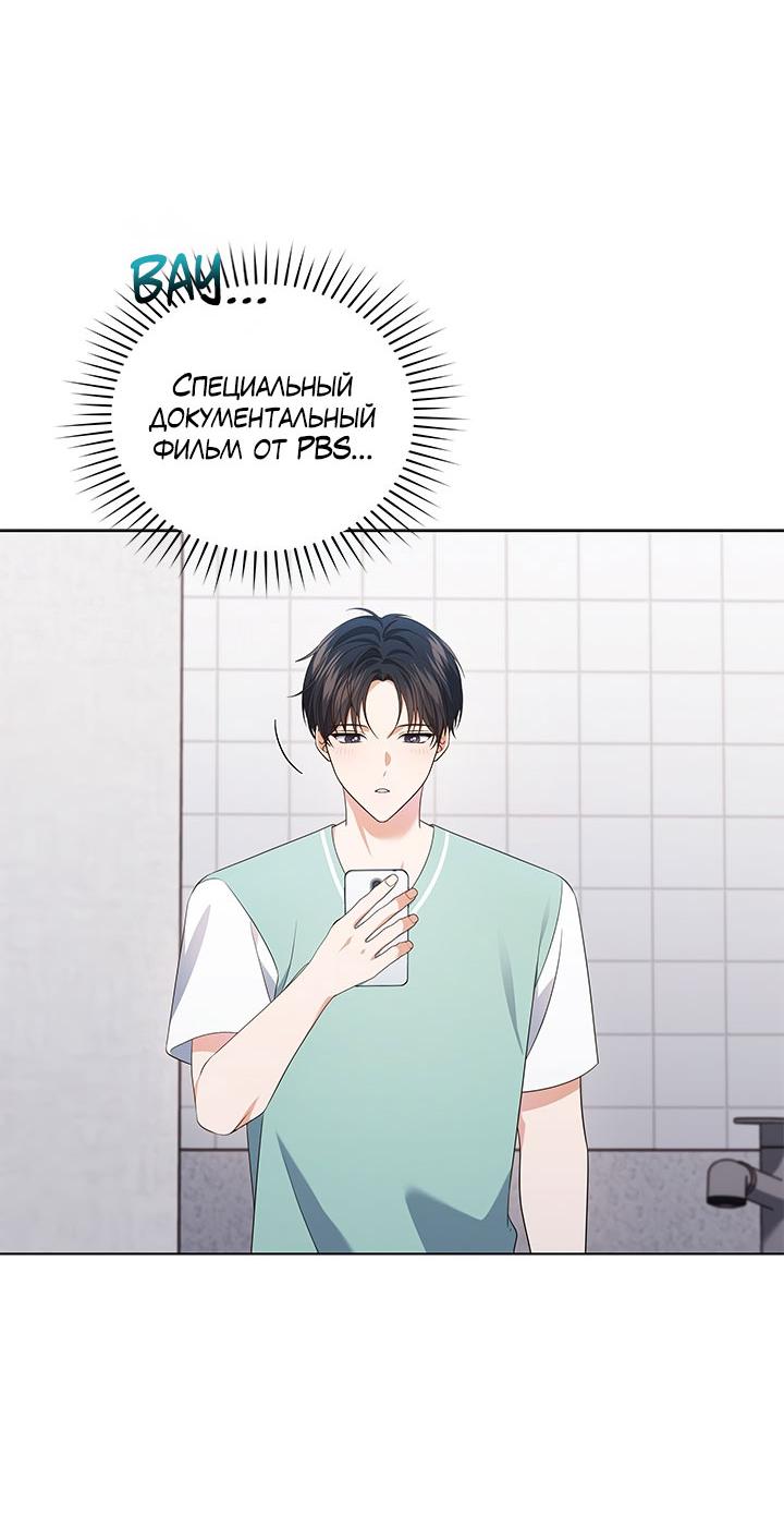 Манга Величайшая звезда этой жизни - Глава 50 Страница 25