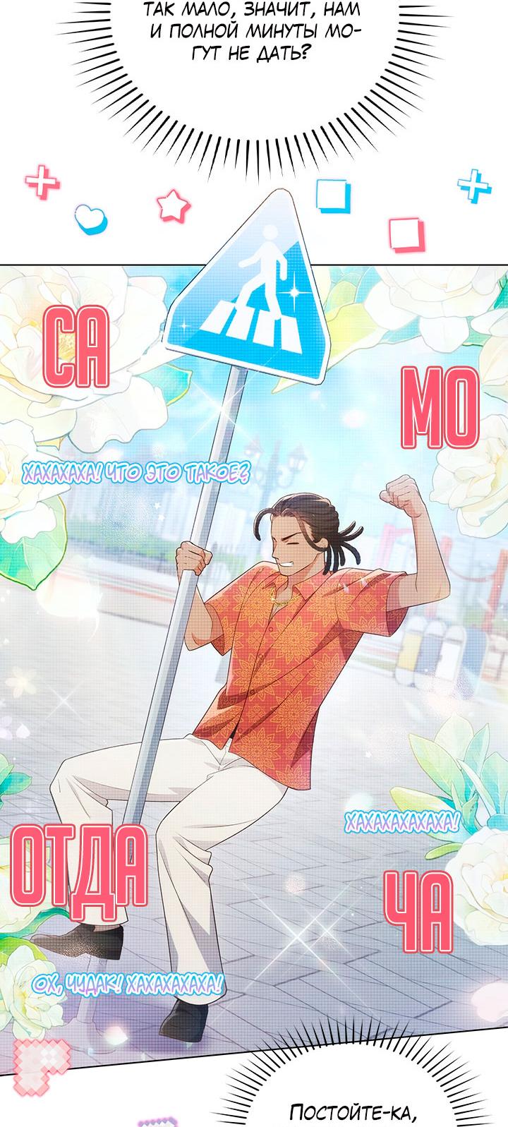 Манга Величайшая звезда этой жизни - Глава 51 Страница 43